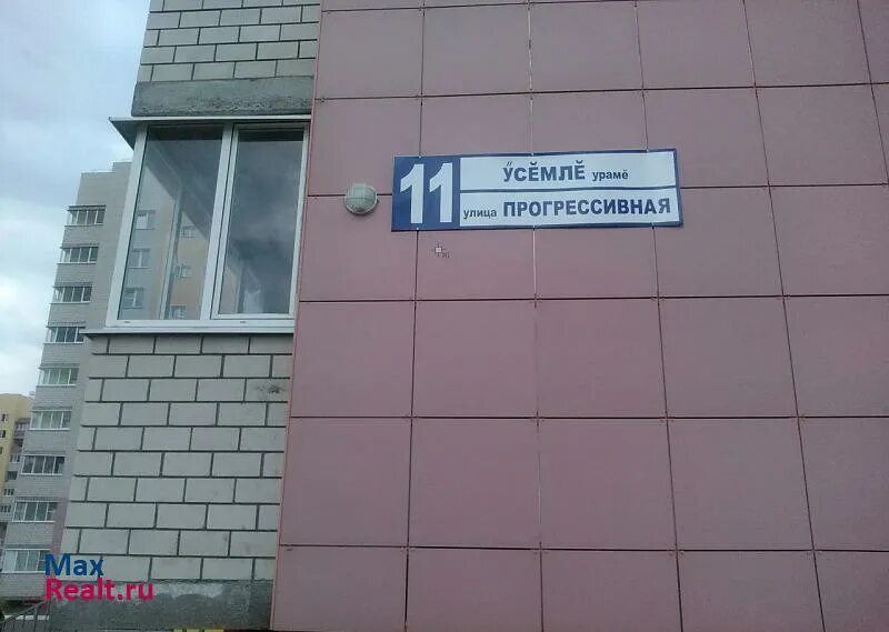 Ул прогрессивная. Прогрессивная д 11 чебоксары. прогрессивная улица. улица прогрессивная чебоксары 4. ул. прогрессивная 5.