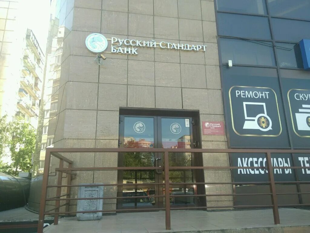 Русский стандарт СПБ. Турецко российский банк