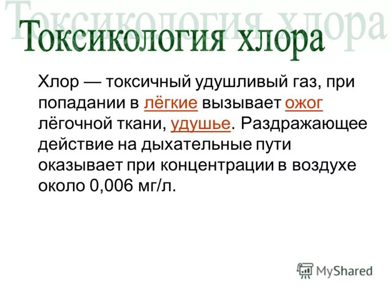 удушливый как пишется. суффиксы ив ев ива ева. удушливый как пишется. что означает смог. значение слова смог.