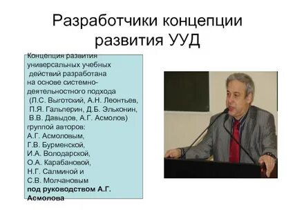 Деятельностного подхода а г асмолов