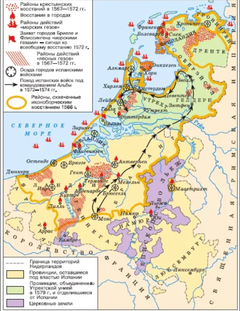 Карта нидерландской буржуазной революции в 16 веке. Нидерландская буржуазная революция 1566-1609. Нидерланды буржуазная революция в 16 веке карта. Освободительной борьбы нидерландов против испании
