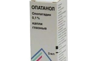 Мометазон олопатадин. Опатанол. Олопатадин. Олопатадин глазные. Опатанол капли аналоги.