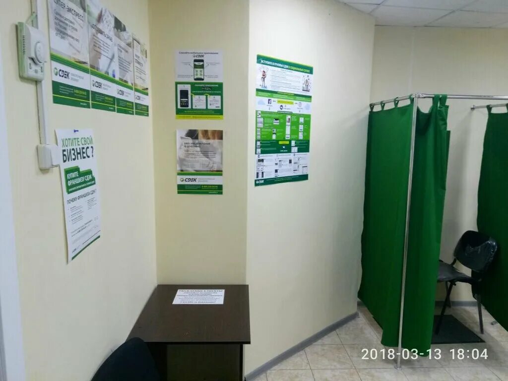 волховский пер. договор сдэк для ип. волхов кировский проспект 47. волхов сдэк пункты выдачи. магазин воды москва.