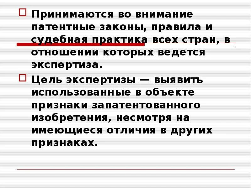 Информация принята во внимание