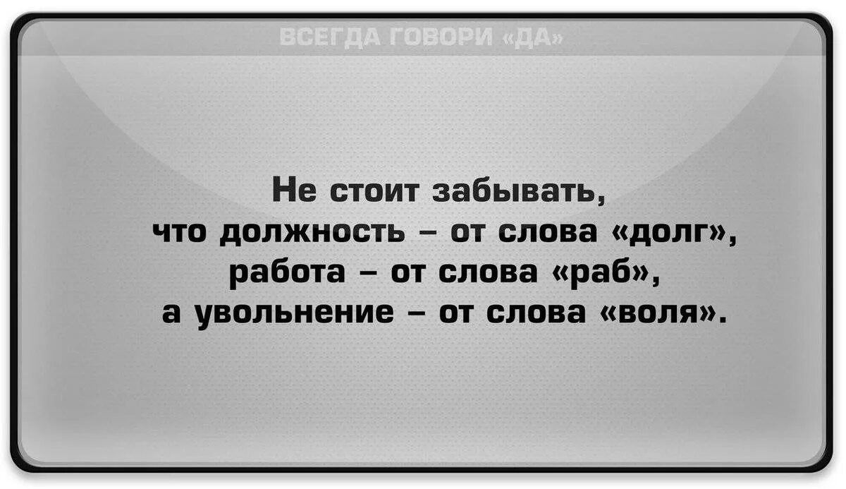 Коллегам при увольнении с работы. Пожелания увольняющемуся. стих про увольнение. увольнение коллеги пожелания. хорошие слова коллеге при увольнении.
