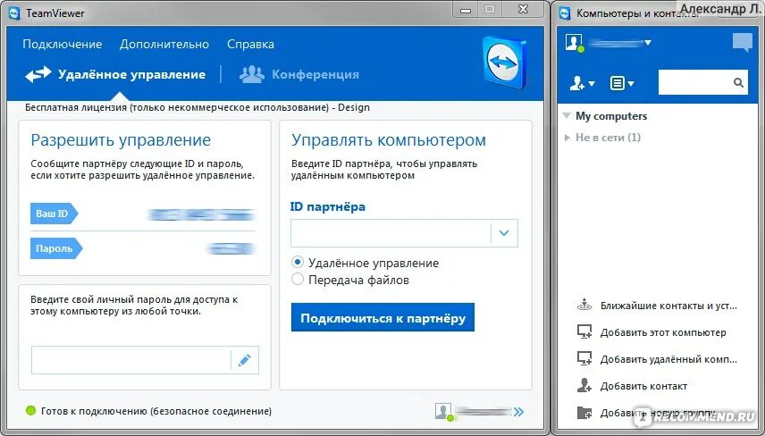 Картинки ПОДКЛЮЧЕНИЕ УДАЛЕННОГО КОМПЬЮТЕРА В СЕТЬ