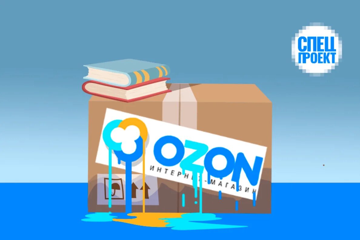 Доставка сайта озон. Озон логотип. OZON маркетплейс. Магазин Озон логотип. Картинки магазина Озон.
