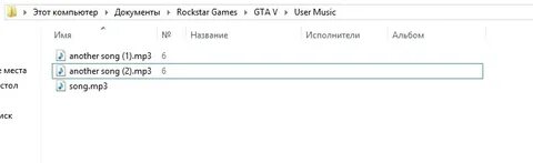 Как сделать свою музыку в гта 5