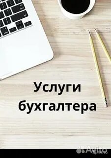 Курсы бухгалтера киров