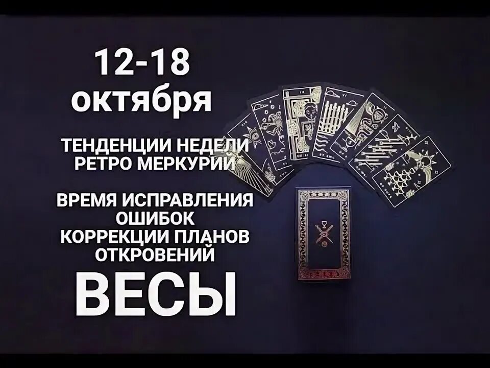 Прогнозы на 12 октября. Прогнозы на 12 октября
