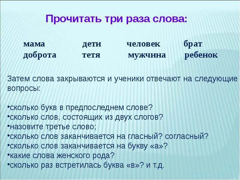 Читать три раза. Слово из 4 букв в котором о встречается трижды. напиши слово состоящее из 4 букв в котором о встречается трижды. слово разом. словам в котором встречается о 3 раза.