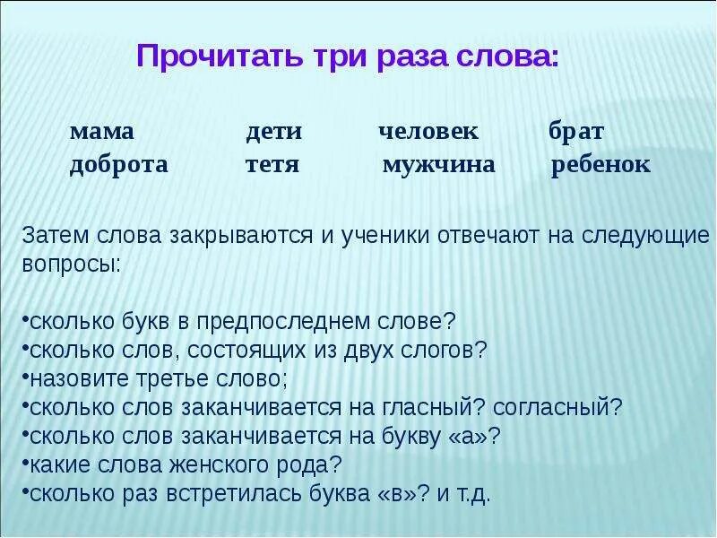 Сообщение на слово раз. Слово состоящее из 4 букв в котором о встречается трижды. Раз словечко текст. Запереться слово.