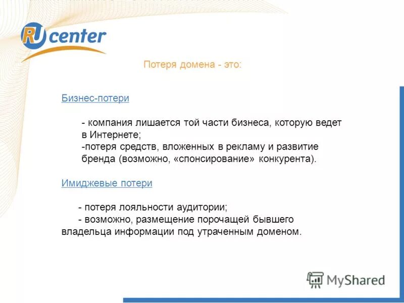 нефинансовые риски организации. имиджевые потери. репутационные риски примеры. имиджевые риски. репутационные риски компании это.