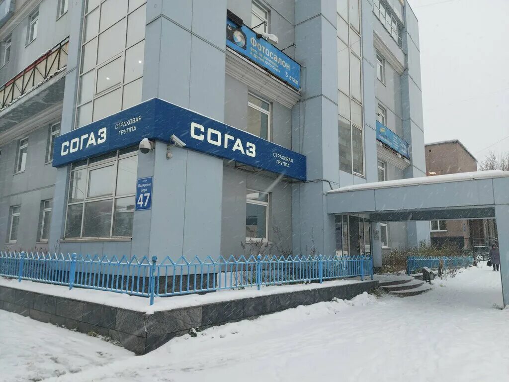 согаз страхование чебоксары. тамбов максима горького согаз. согаз железногорск курская область. северная 112 владимир. согаз железногорск курская область.