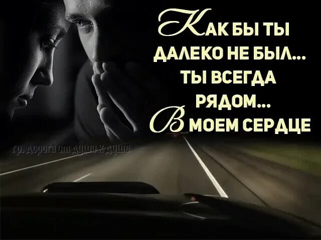 Просьба быть вместе