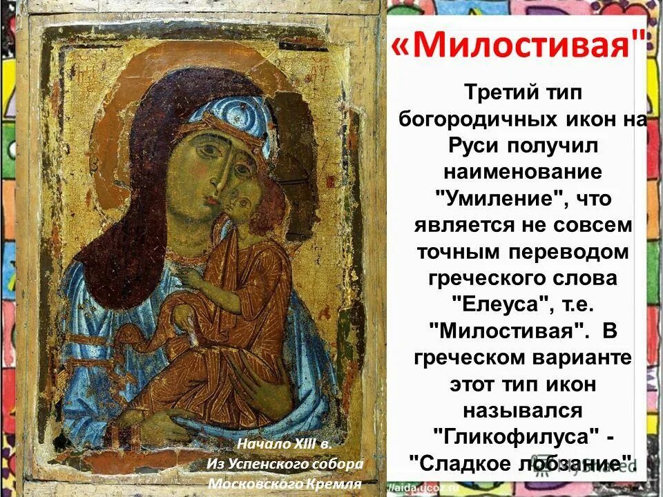 Утренние молитвы. Тропарь крестобогородичен. Приложения минеи. Богородичен приложение. Богородичны.