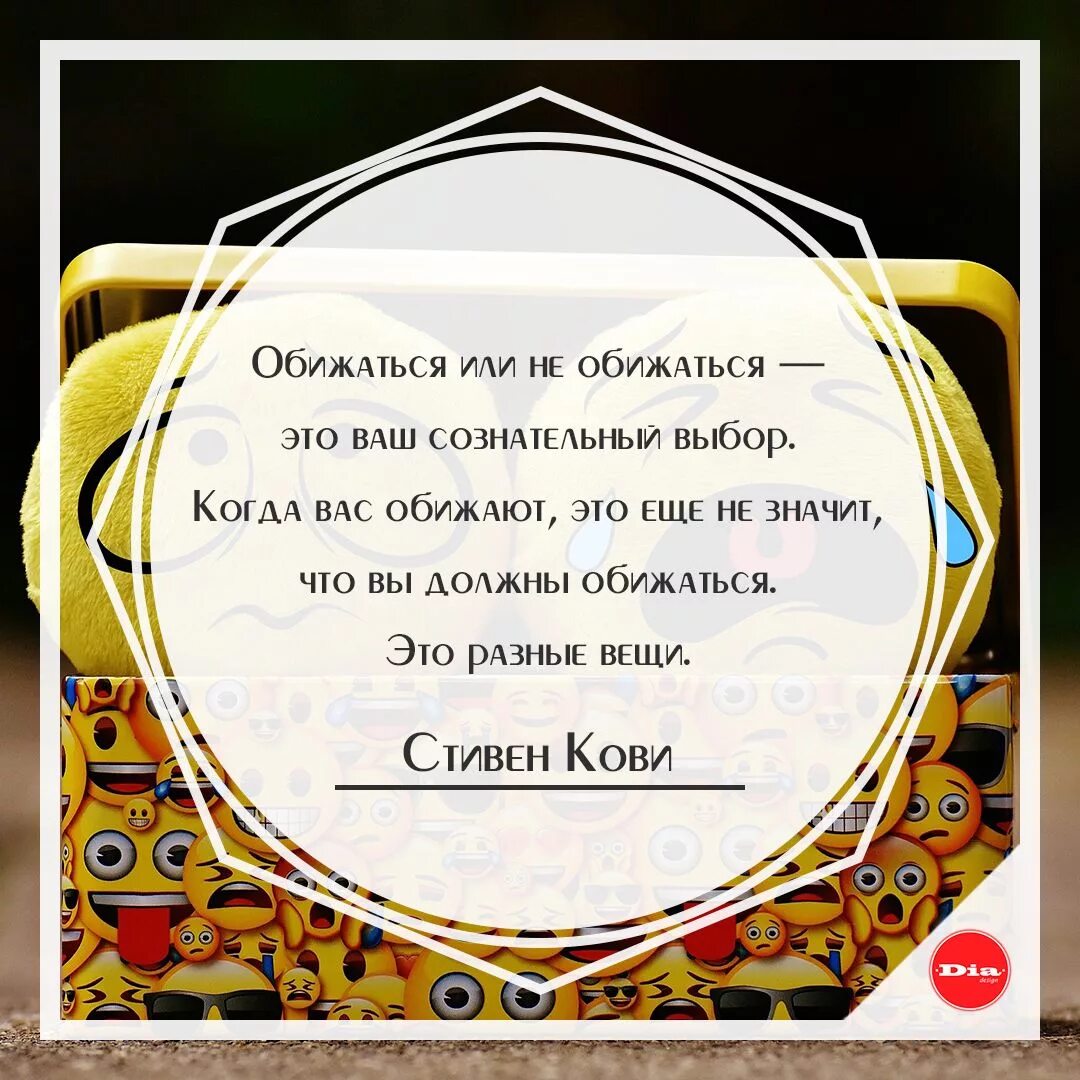 Как правильно обидешь. Обидешься или обидишься. Обидишь как пишется. Обиженный как пишется. Обидится или обидется как пишется.