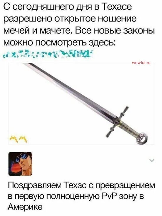Можно ли носить меч. Носи меч однажды пригодится.