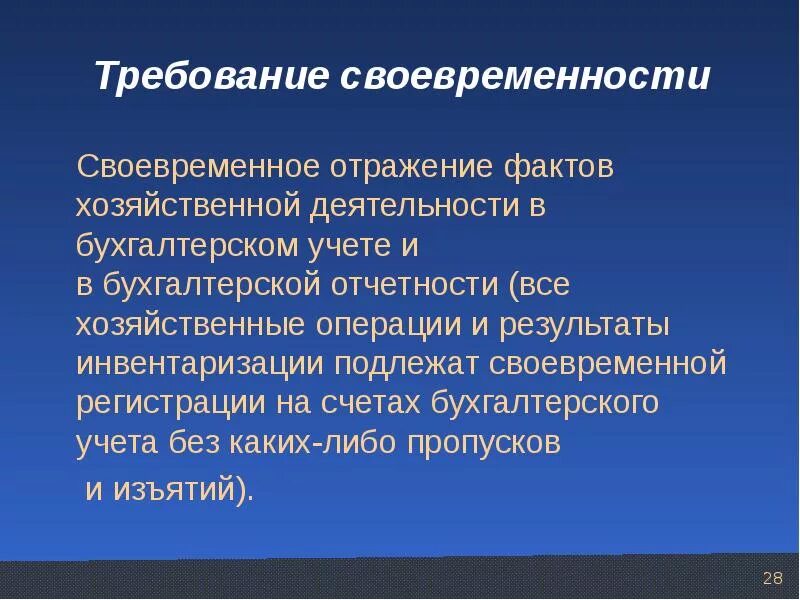 Фактов хозяйственной деятельности на счетах. Факты хозяйственной деятельности. Факты хозяйственной деятельности в бухгалтерском учете. Отражение фактов хозяйственной деятельности в бухгалтерском. Отразите в учёте факты хозяйственной деятельности.