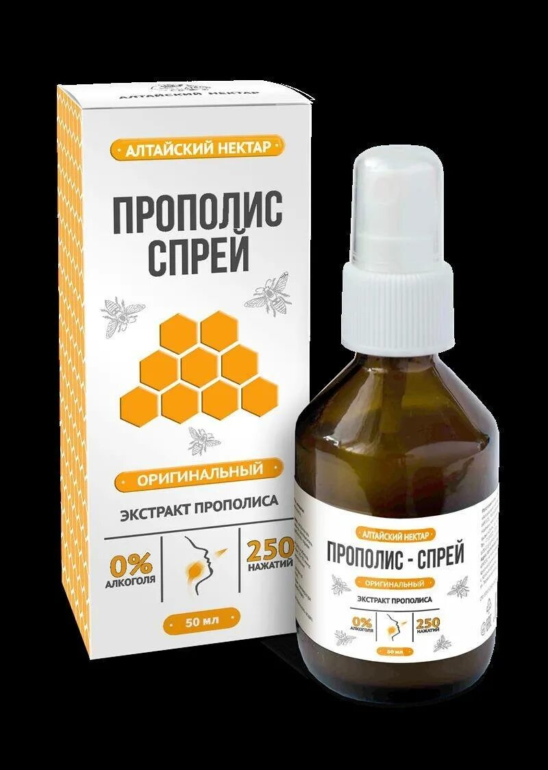 Прополис на водной основе купить. Спрей Propolis. Прополис спрей Алтайский. Прополисное молочко-спрей «оригинальный», 50 мл. Спрей с пчелиным пчелиным прополисом.