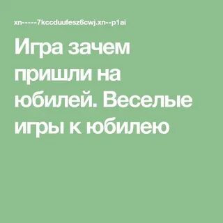 Зачем любовь игра зачем нужны слова