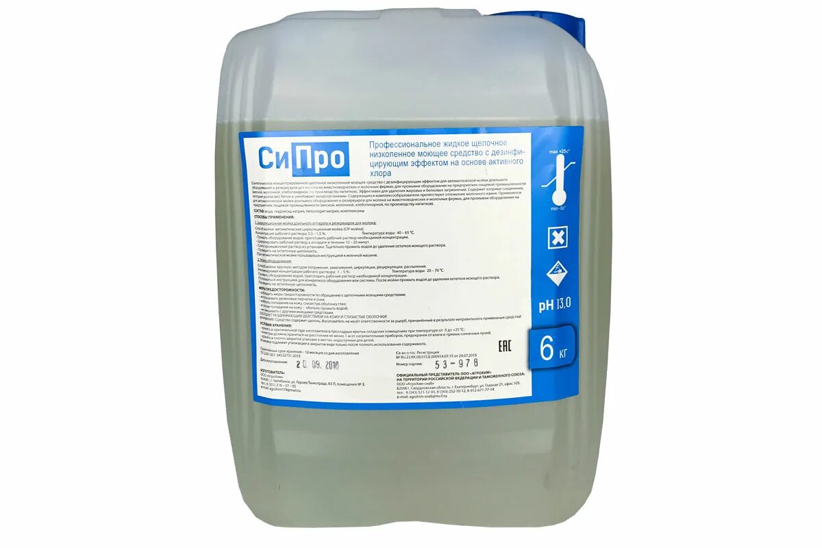 Жидкие щелочные моющие средства. Forclea cip средство моющее щелочное. Средство моющее мпк биоль пм-автомат арт. Дезинфицирующие моющие средства состав. Кислота для промывки доильного оборудования.