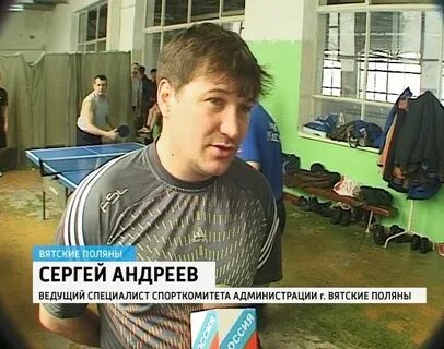 Услышано вятские