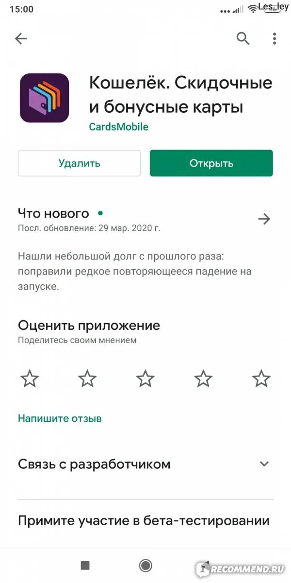 Как пользоваться андроид кошельком