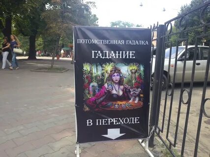 Гадали мем