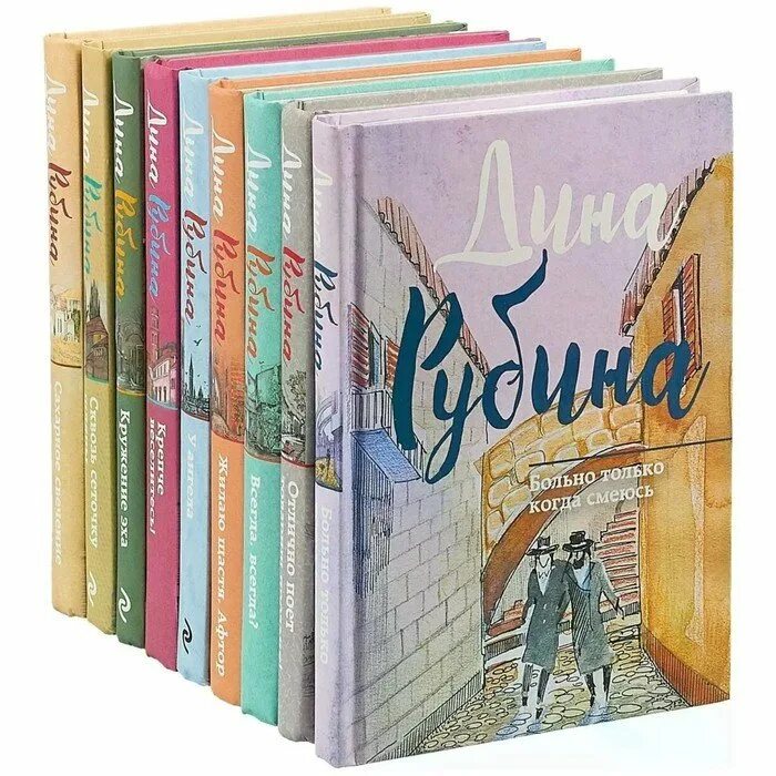 Купить книги дины рубиной