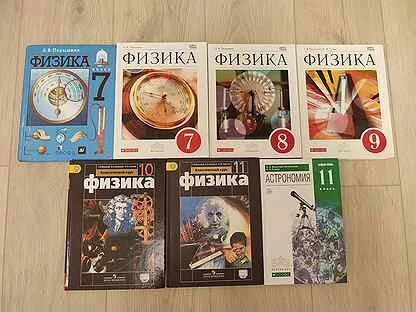 Перышкин 10 класс