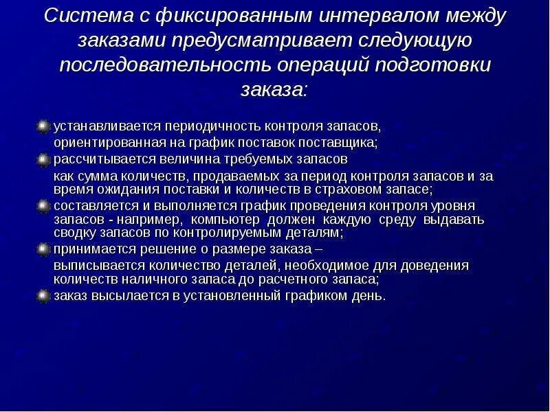 Фиксированное вознаграждение. Фиксированная оплата труда. Фиксированная система. Фиксированная система. Мониторинг технического состояния.
