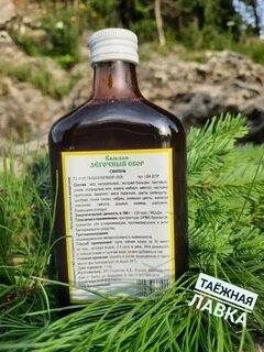Корень на пихтовом масле с камфорой