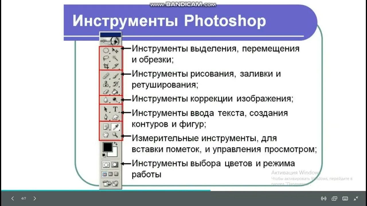 Выбери подходящие инструменты выделение текста. Инструменты выделения в adobe photoshop. панель инструментов adobe photoshop. инструменты фотошоп. основные инструменты фотошоп.