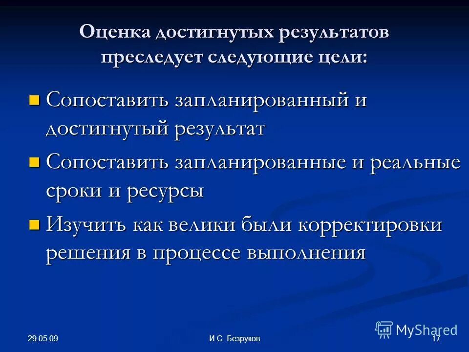 Система оценки достижения планируемых результатов освоения фгос. Средства оценки предметных результатов обучения. Система оценки достижения планируемых результатов ноо. Средства достижения предметных результатов. Способы оценивания предметных и метапредметных результатов.