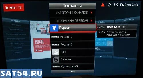 Мтс тв как настроить каналы. ПДУ спутниковой ТВ-приставки МТС s2-4900. Интерфейс приставки МТС. МТС ТВ Интерфейс. Меню каналов МТС.