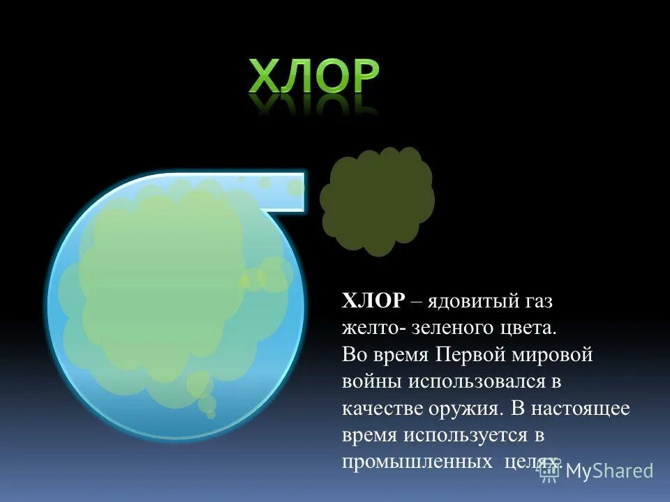 Как приложение называется газ. Свойства молекул идеального газа. Как приложение называется газ. Как приложение называется газ. Назовите условия, при которых реальный газ можно считать идеальным?.