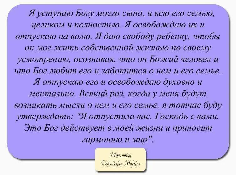 Молитва джозефа мерфи желание. Молитва Джозефа мэрфи о здоровье. Молитва научная Джозефа мэрфи. Дары Бога Мои дары молитва Джозефа Мерфи.