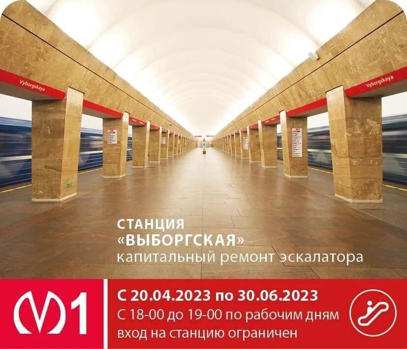 Станция метро санкт петербург 2023. Питерское метро. станции метро санкт-петербурга. станция метро. станции метро спб.