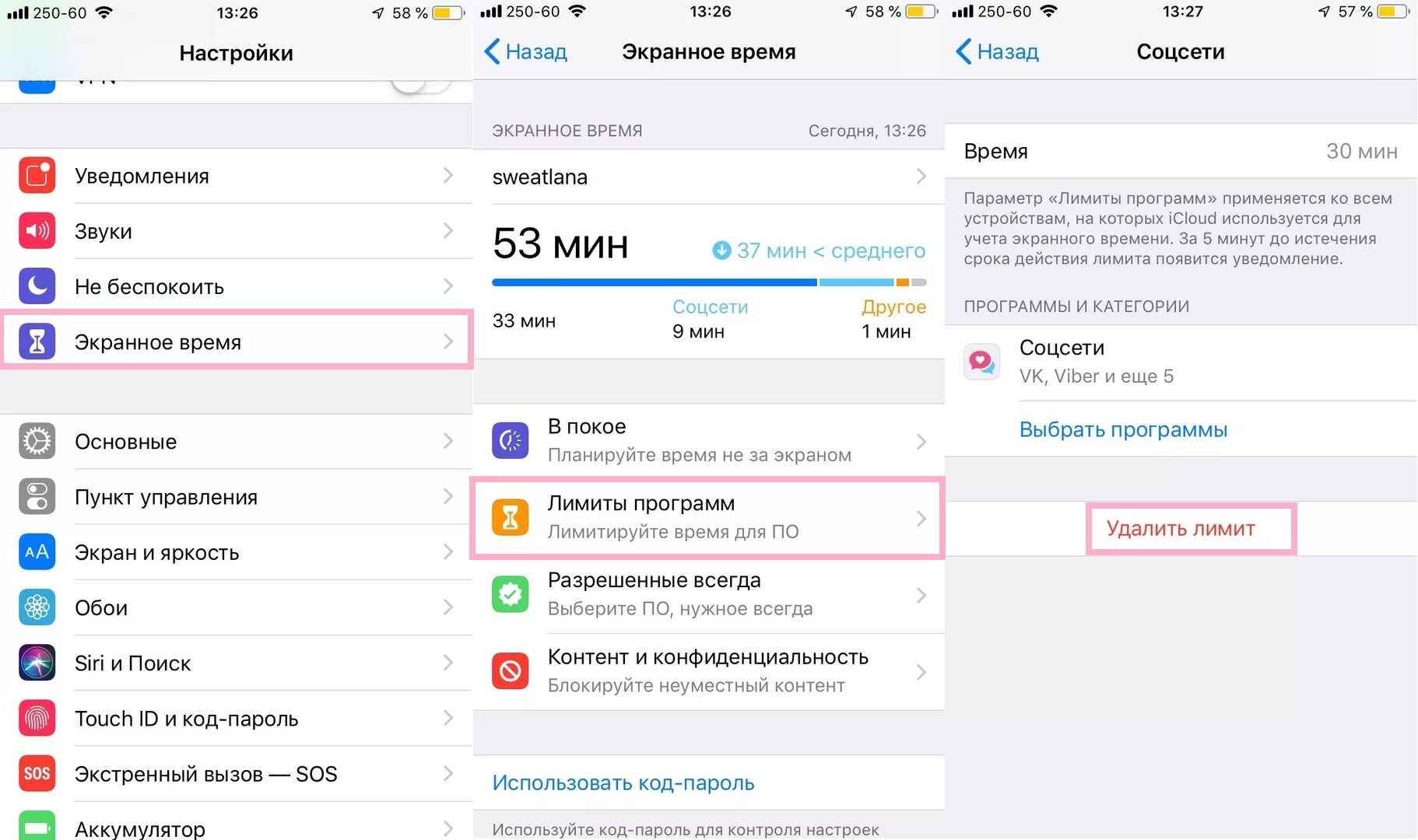 Как убрать возрастное ограничение на айфоне. Как убрать лимит времени. Как убрать лимит времени на айфоне. Экранное время удалить. Ограничение экранного времени на айфоне.