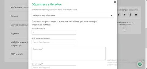 Обращайтесь по номеру телефона