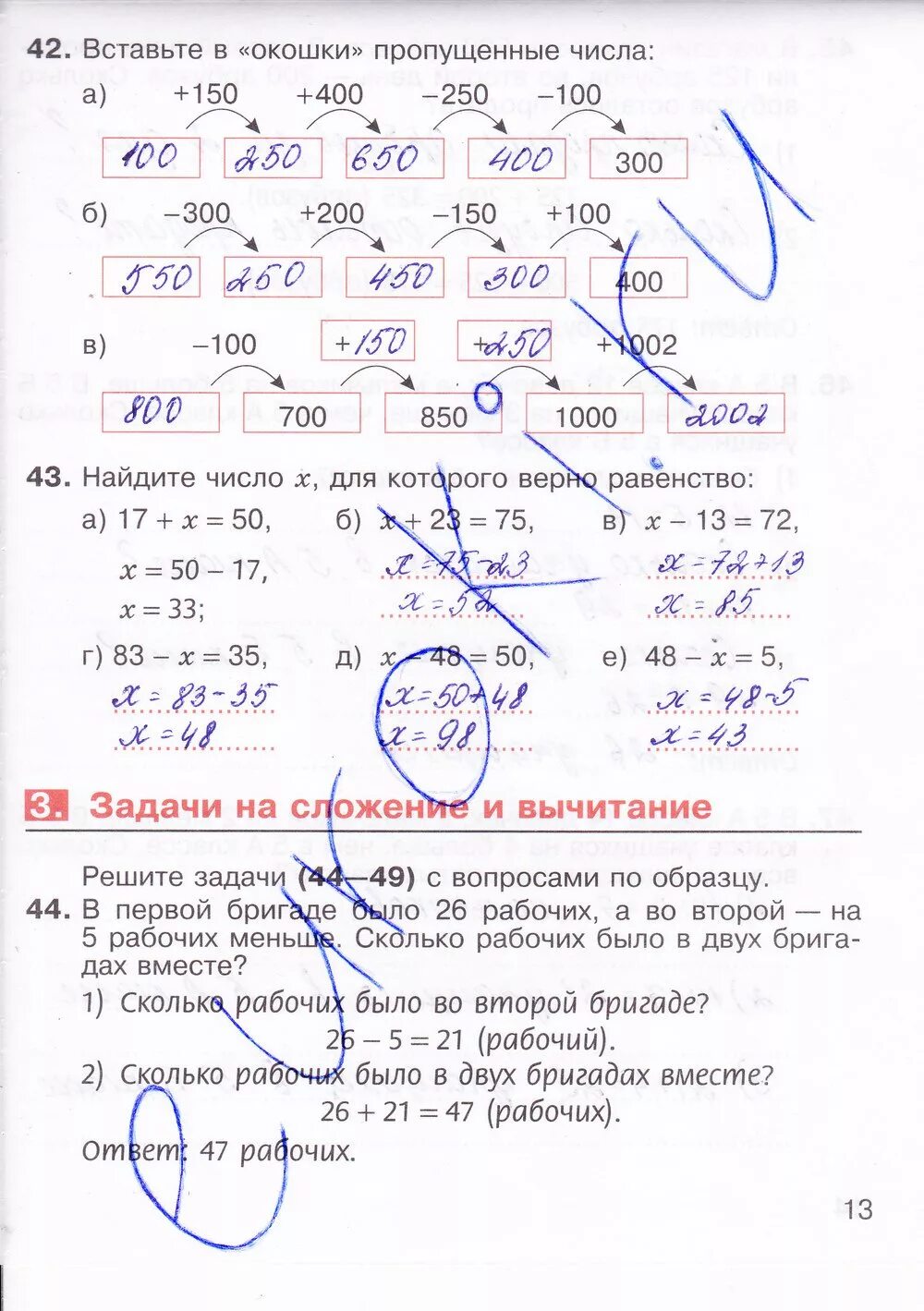 Математика 5 класс рабочая тетрадь 2 часть Потапов Шевкин. Математика класс рабочая тетрадь 5 класс Потапов Шевкин. Рабочая тетрадь по математике 5 класс Потапов и Шевкин. Математика 5 класс рабочая тетрадь Потапов Шевкин. Математика 5 класса 1 часть шевкин