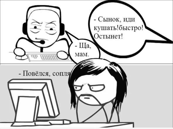 Сынок ты иди мой. Сын домой иди. Смешные мемы для группы. Иди кушать. Пошли кушать.