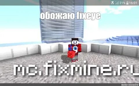 Фиксай 100 процентов