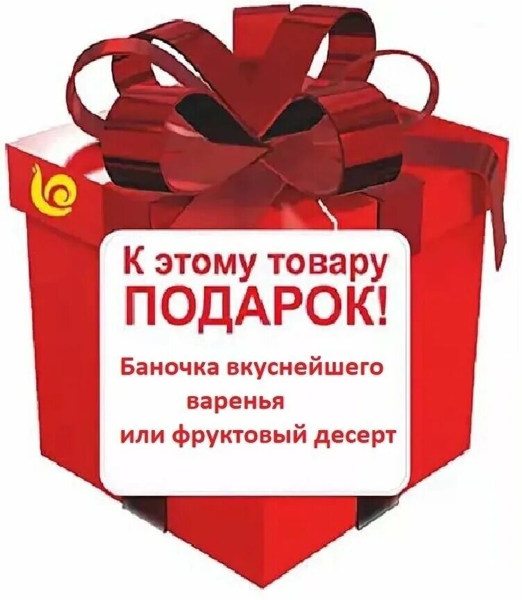 Получить подарок у контролера викторины. Подарок при покупке. Получи подарок. Подарок надпись. Подарок за покупку.