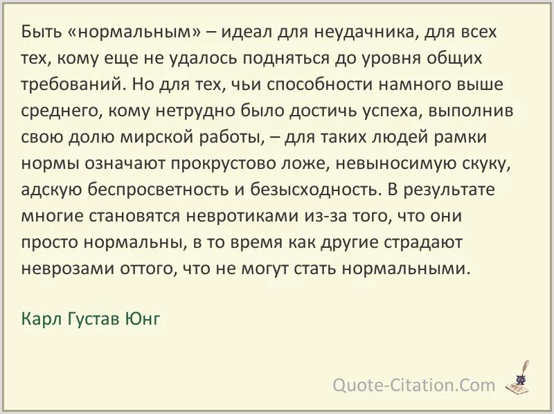 Просто быть нормальным человеком