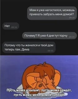 Мама забрала и не знает