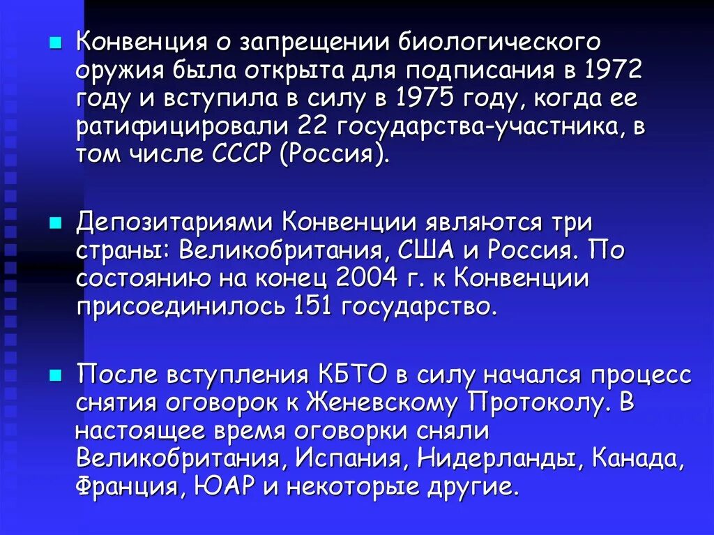 Подписание конвенции о запрещении бактериологического оружия. Конвенция о запрещении разработки биологического оружия. Конвенция о запрещении биологического оружия. Конвенция о запрещении разработки биологического оружия. Конвенция о запрещении разработки биологического оружия.
