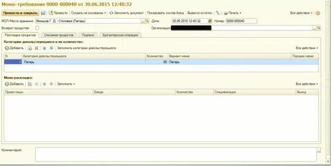 Как провести цессию в 1с 8.3