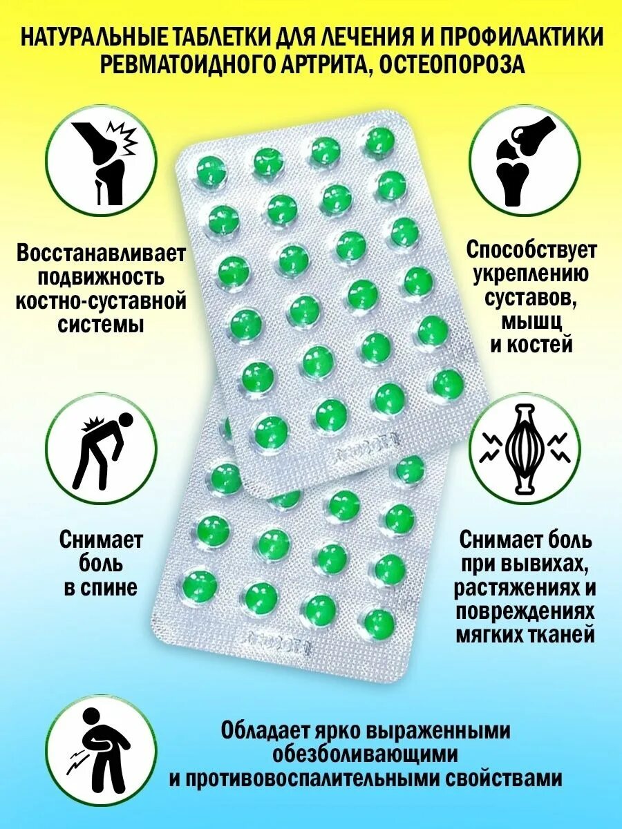 Суставит таблетки для суставов инструкция. Суставит таблетки для суставов инструкция